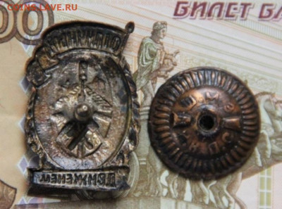 знак "Отличный движенец" - IMG_4672