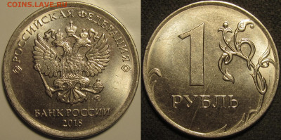 1 рубль 2018 полный раскол реверс до 07 03 2020 22-00 мск - IMG_0867
