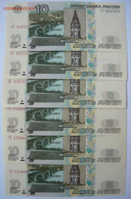 10 рублей обр.2004г,пресс-6шт.ХГ,ТЭ.До 8.03. 22.00 мск - P1310399.JPG
