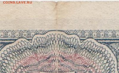 5 рублей 1938 года до 4.03.2020 - 3