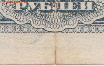 5 рублей 1938 года до 4.03.2020 - 4