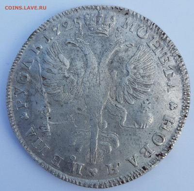 Рубль 1725 - 20200302_213028-min
