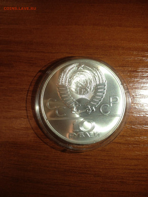 10 руб. Олимпиада 80, Прыжки с Шестом, 1978 до 08.03 - _R5gwLkSFck
