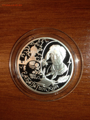2 руб. Баратынский, 2000 до 08.03 - cbRrQD0ECGA