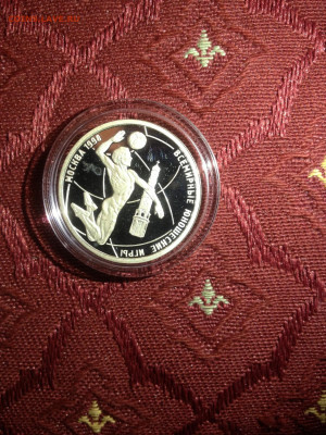 1 руб. Юношеские игры, Волейбол, 1998 до 08.03 - 7YAqxyvQ2Cg