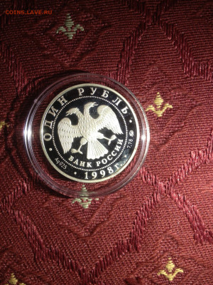 1 руб. Юношеские игры, Волейбол, 1998 до 08.03 - weYdkOZcBCE