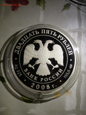 25 руб. Сохраним наш мир Речной Бобр, 2008 до 08.03 - 6POKT3FcbHY