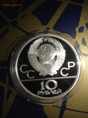10 руб. Олимпиада 80, Велосипед, 1978 до 08.03 - jDRkTglLi1M