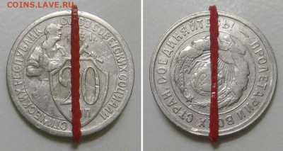 20 копеек 1931 (поворот на 160 гр.) - до 5.03.2020 в 23-00 - 20kop1931-pov-2