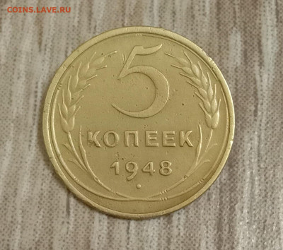5 копеек 1948. До 03.03.20 в 22.00 МСК - IMG_20200302_211810
