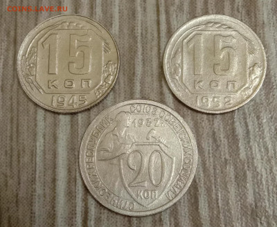 Лот монет ранних Советов мельхиор 3шт.До 03.03.20 в 22.00 МС - IMG_20200302_220609