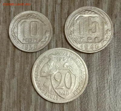 Лот монет ранних Советов мельхиор 3шт.До 03.03.20 в 22.00 МС - IMG_20200302_215744