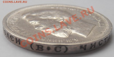 50 копеек 1913 - P8220868.JPG