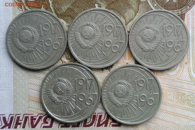 10 копеек 1967 50 лет сов.власти 5 шт. лот 3 до 06.03.2020 - IMG_20200229_163333