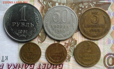 лот поздних советов 1961-1969 года 6 штук до 06.03.2020 - IMG_20200229_161918