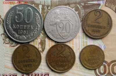 лот советов 1932-1977 года 6 штук до 06.03.2020 - IMG_20200229_162332