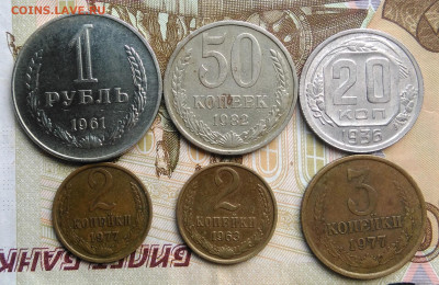 лот советов 1932-1982 года 6 штук до 06.03.2020 - IMG_20200229_162207