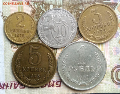 лот советов 1932-1975 года 5 штук до 06.03.2020 - IMG_20200229_162106