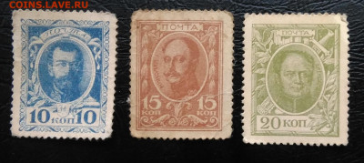 10,15,20 копеек 1915 года марки-деньги лот 3 до 06.03.2020 - IMG_20200221_154924