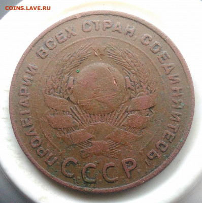 5 копеек 1924 года до 06.03.2020 - IMG_20200218_153629