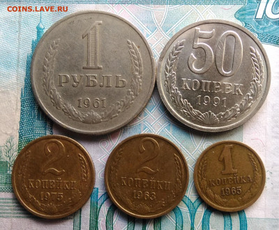 лот советов 1961-1991 года 5 штук до 06.03.2020 - IMG_20200221_162554