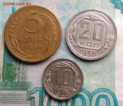 лот советов 1936-1956 года 3 штуки до 06.03.2020 - IMG_20200221_162839