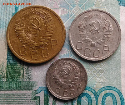 лот советов 1936-1956 года 3 штуки до 06.03.2020 - IMG_20200221_162856