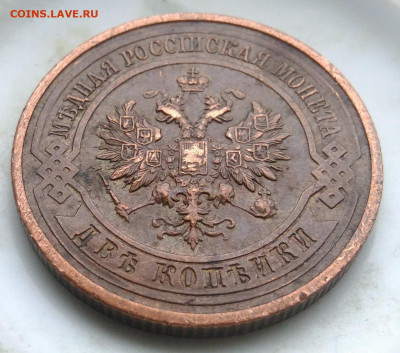 2 копейки 1912 года до 06.03.2020 - IMG_20200218_163642