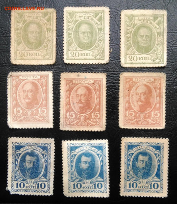 10,15,20 копеек 1915 года марки-деньги 9 штук до 06.03.2020 - IMG_20200221_154713
