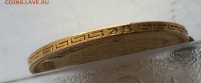 5 рублей 1910 ЭБ с ушком - 2020-02-27 15-41-06.JPG