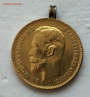 5 рублей 1910 ЭБ с ушком - 2020-02-27 15-40-48.JPG