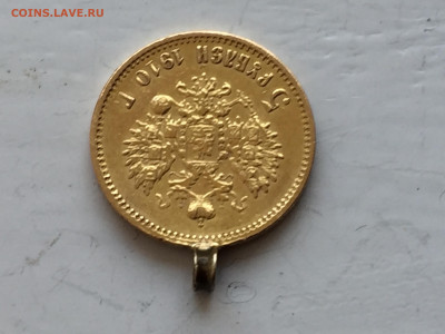 5 рублей 1910 ЭБ с ушком - 2020-02-27 15-40-23.JPG