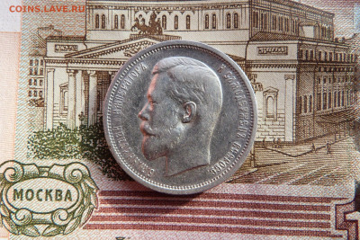 50 копеек 1913 ВС  с 200 до 06.03.2020 в альбом - P1160354.JPG