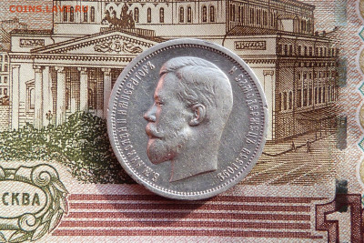 50 копеек 1912 ЭБ  с 200 до 06.03.2020 в альбом - P1160357.JPG