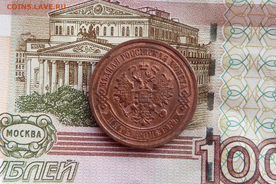 1 копейка 1901 год с 200 до 06.03.2020 в альбом - P1160325.JPG