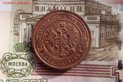1 копейка 1901 год с 200 до 06.03.2020 в альбом - P1160352.JPG