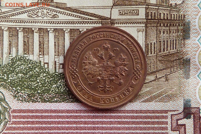 1 копейка 1901 год с 200 до 06.03.2020 в альбом - P1160332.JPG