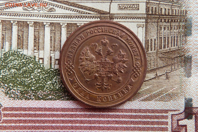 1 копейка 1901 год с 200 до 06.03.2020 в альбом - P1160333.JPG