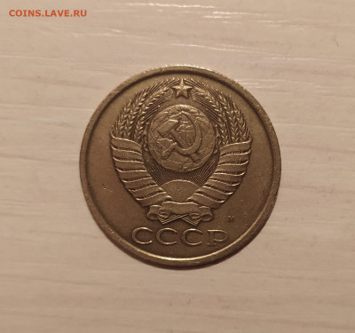 5 КОПЕЕК 1990 М до 9.03.2020 22.00 - 2.JPG