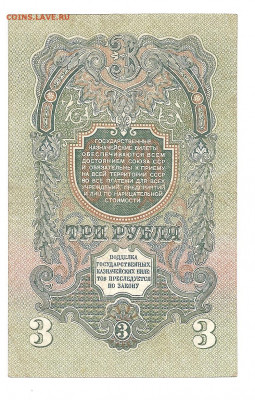 3 рубля 1947    04.03 - 111 042