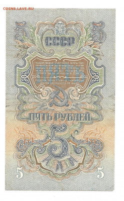 5 рублей 1947    04.03 - 111 044