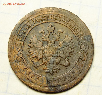 1 копейка 1888 года - DSCF0475.JPG