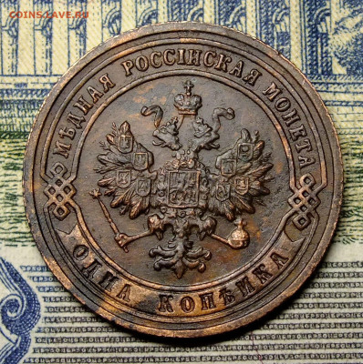 1 копейка 1906 года - DSCF0486.JPG