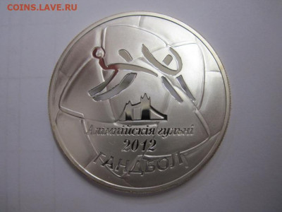 20 рублей Беларусь  2009 гандбол  до 05.03.20 - IMG_2859.JPG