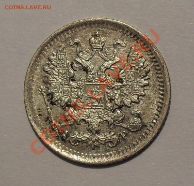 5 копеек 1902 г. Очень хорошая. До 26.08.2011 г. - SDC17069.JPG