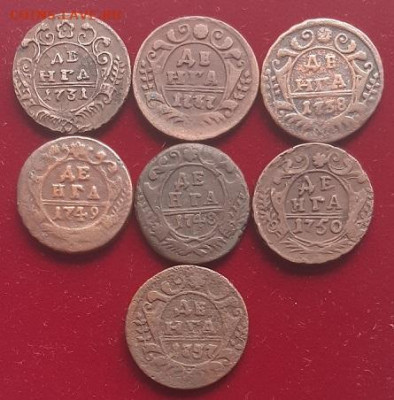 денга 1731- 1757 - 20200303_114324