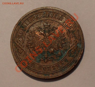 2 копейки 1903 г. Хорошая, штемп. блеск. До 26.08.11 г. - SDC17074.JPG