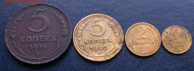 5 коп 1924,40.2 коп 1926.1 коп 28.до 9.03.20г в 22:00 по мск - IMAG0136_1