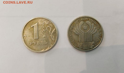 1 рубль 1999 и 1рубль 2001 СНГ до 09.03.2020 в 23-00 - 4774CD7B-5F44-4801-855F-5D2C0EAC4961