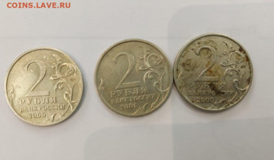 2 рубля юбилейка Москва,Гагарин,Новороссийск до 09.03.2020 - A7DA1B62-98A5-4BD4-87C5-9B331093226B